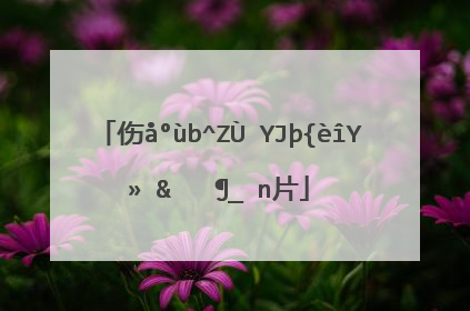 伤心句子唯美图片带字图片